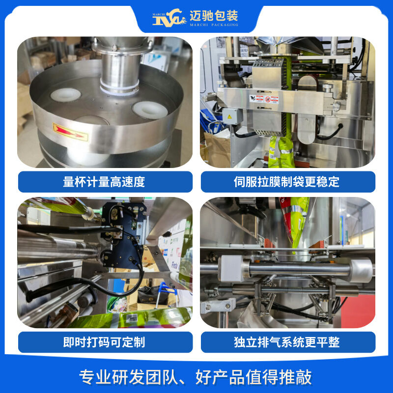 食鹽調(diào)料自動(dòng)包裝機(jī)械廠家推薦